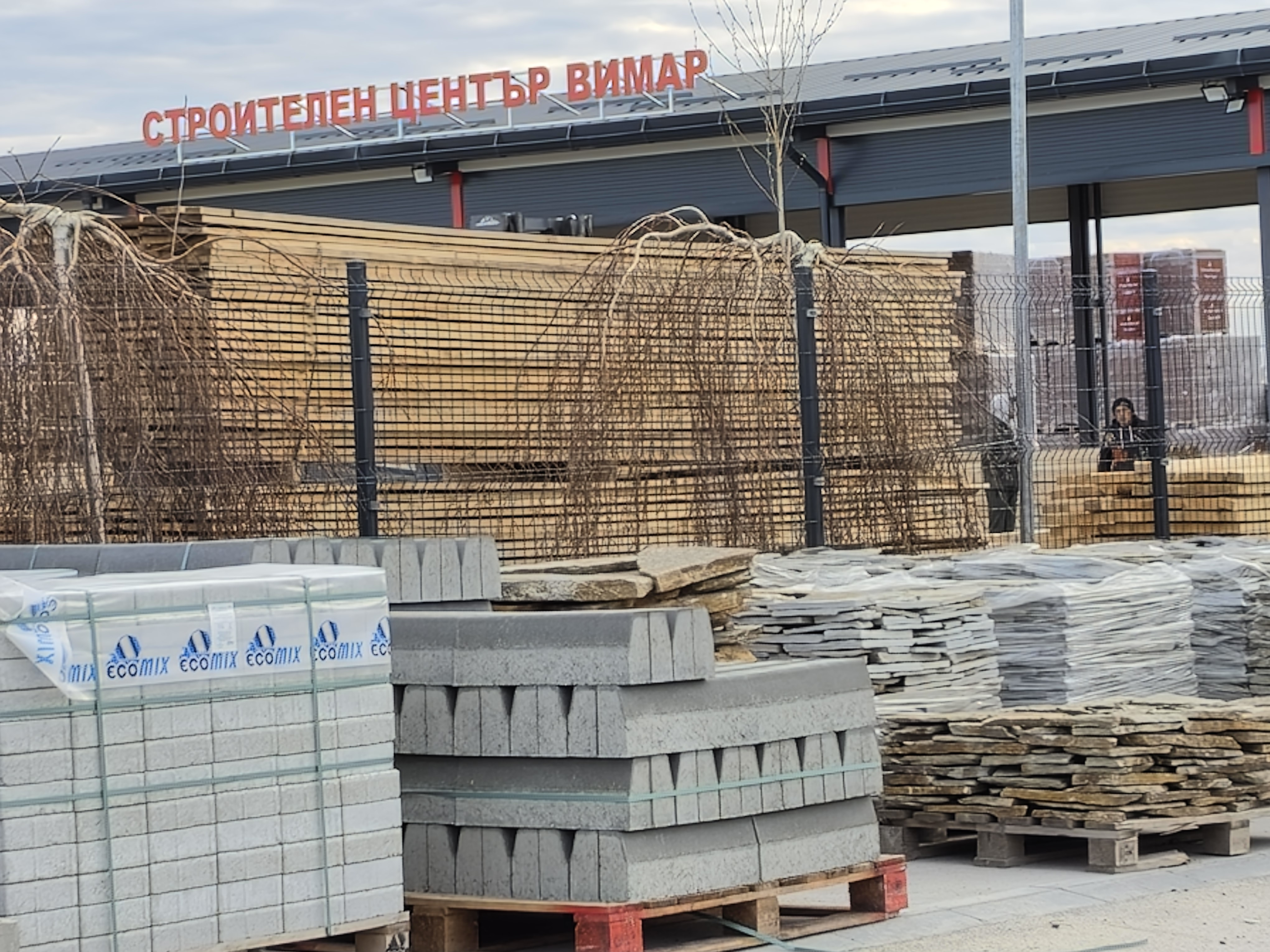 Главен склад